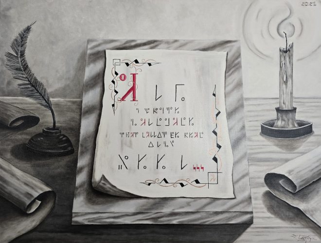 Scriber’s Parchment, 80 x 60 cm, 2026